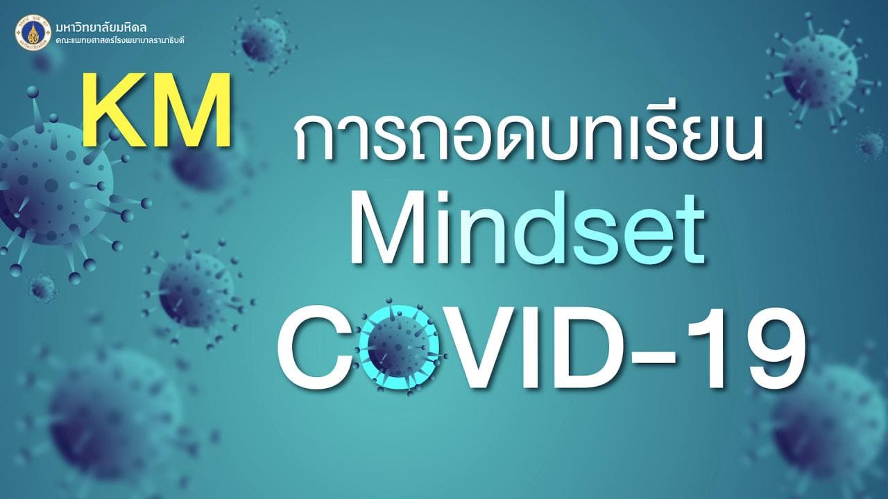 Covid